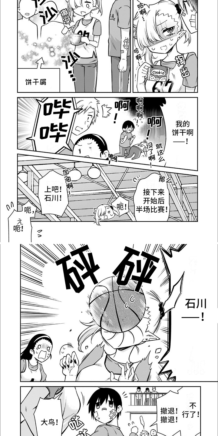 班上的隐藏歌手漫画,第10话2图