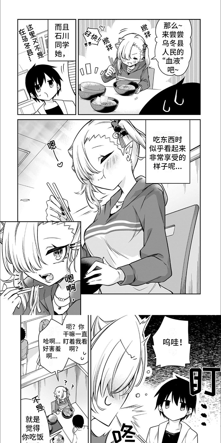 班上的灵魂歌手漫画,第15话1图