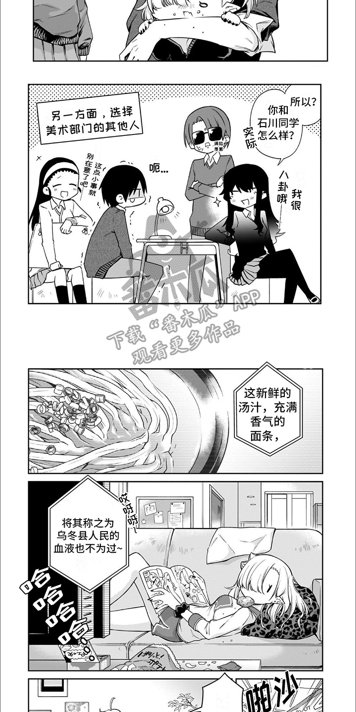 班上的风云人物周记漫画,第14话1图