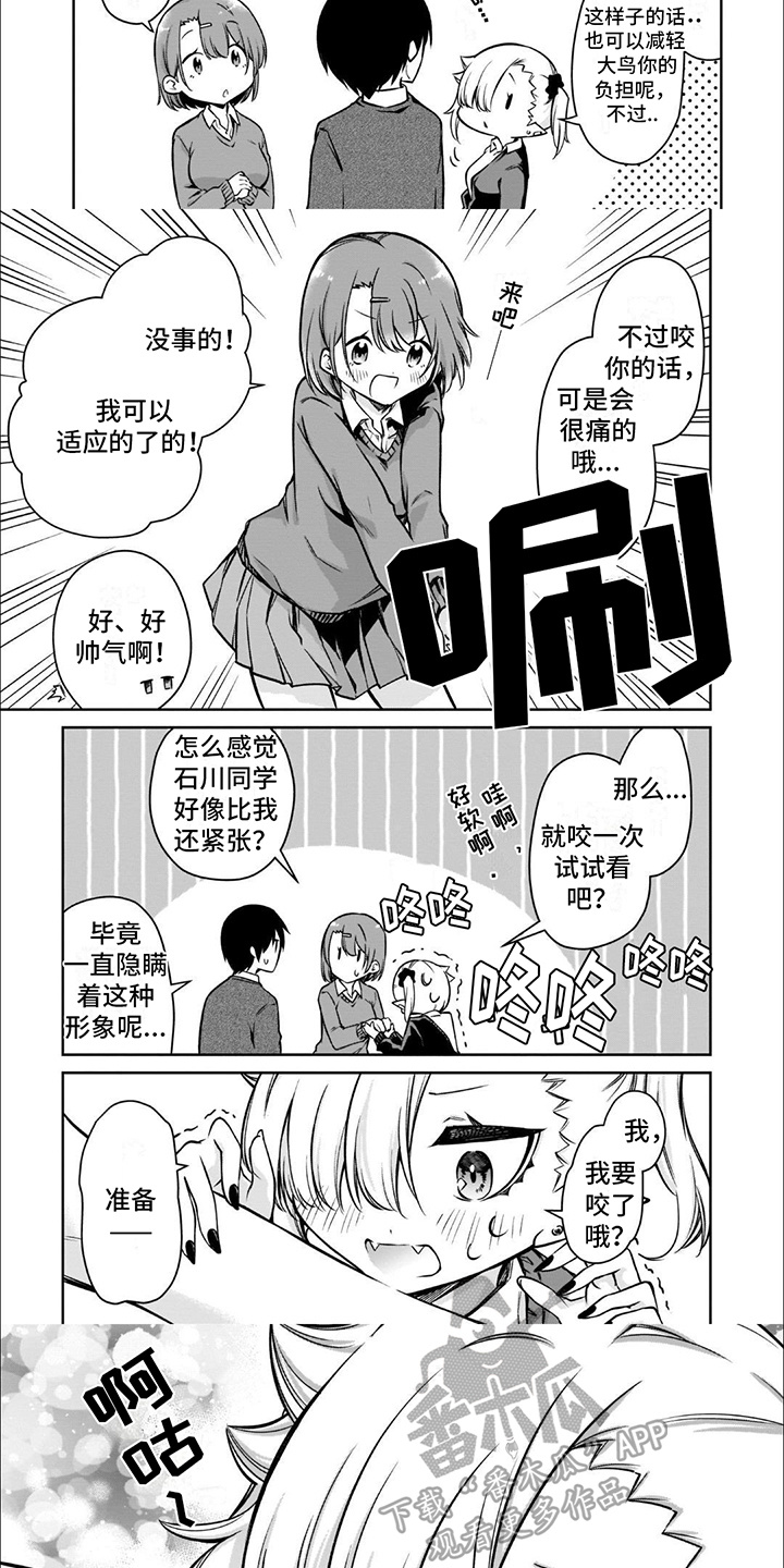 班上的班花突然摸你的手漫画,第8话1图