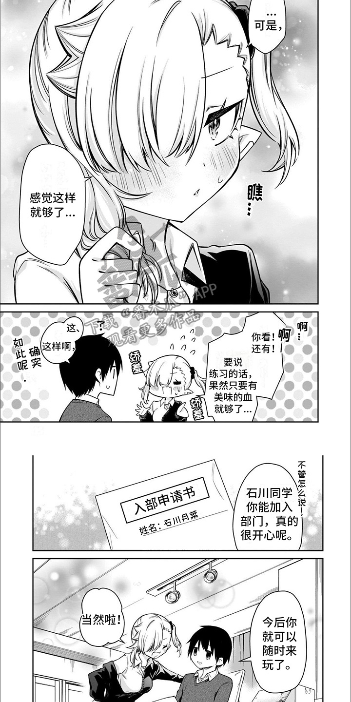 班上的同学作文漫画,第12话2图