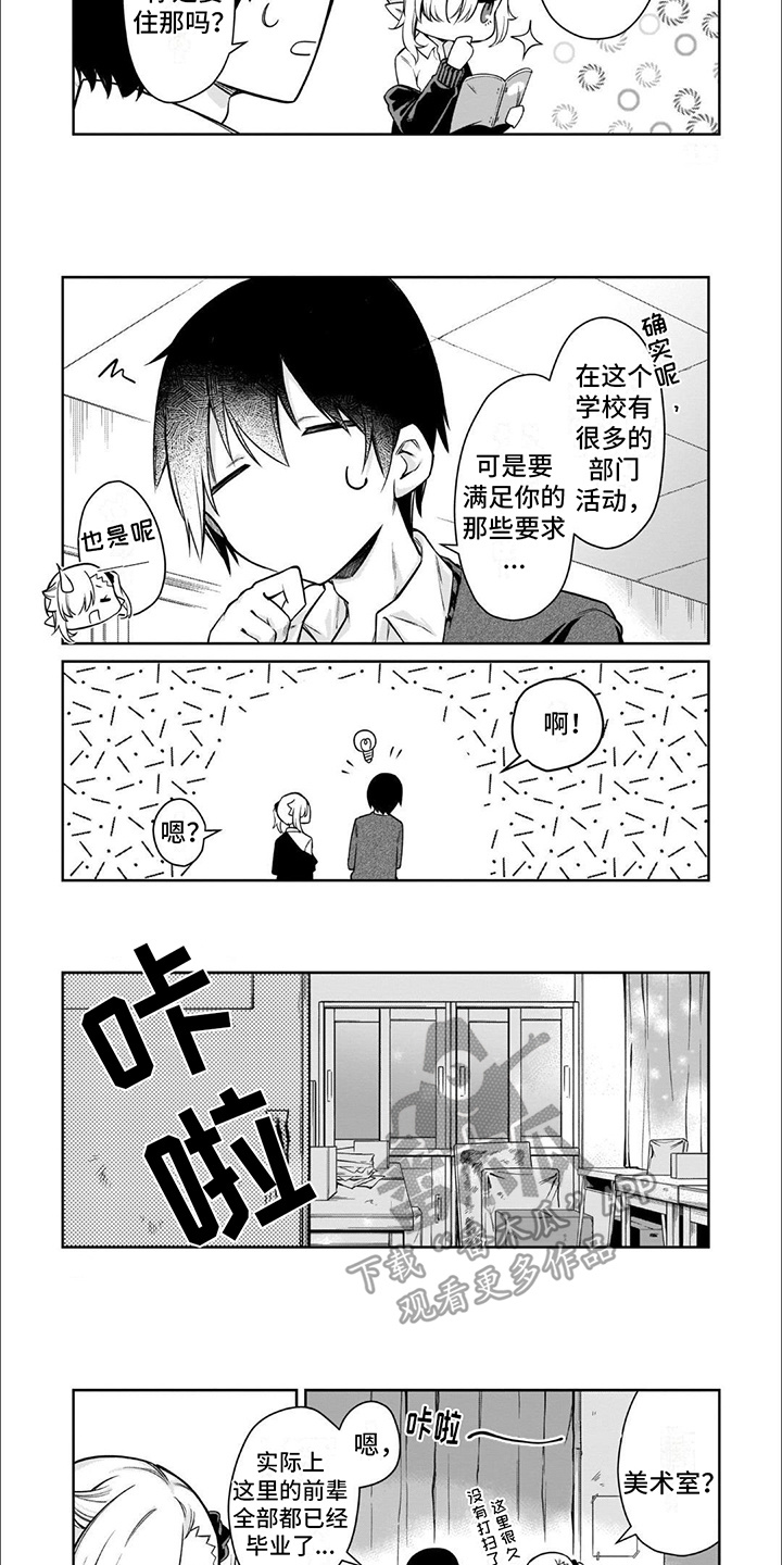 班上的隐藏歌手漫画,第12话1图