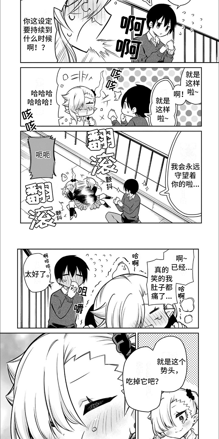 班上的奇葩同学漫画,第5话2图