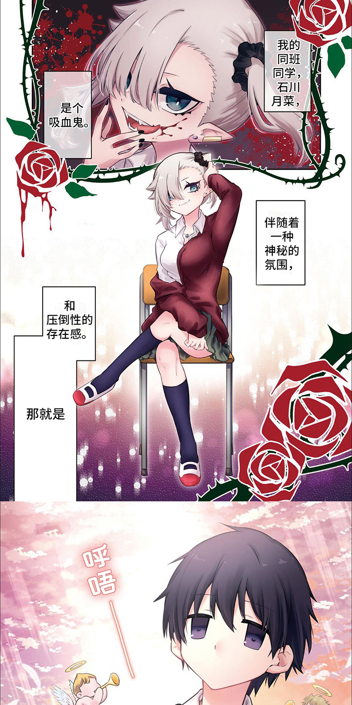 班上的班花突然摸你的手漫画,第1话1图