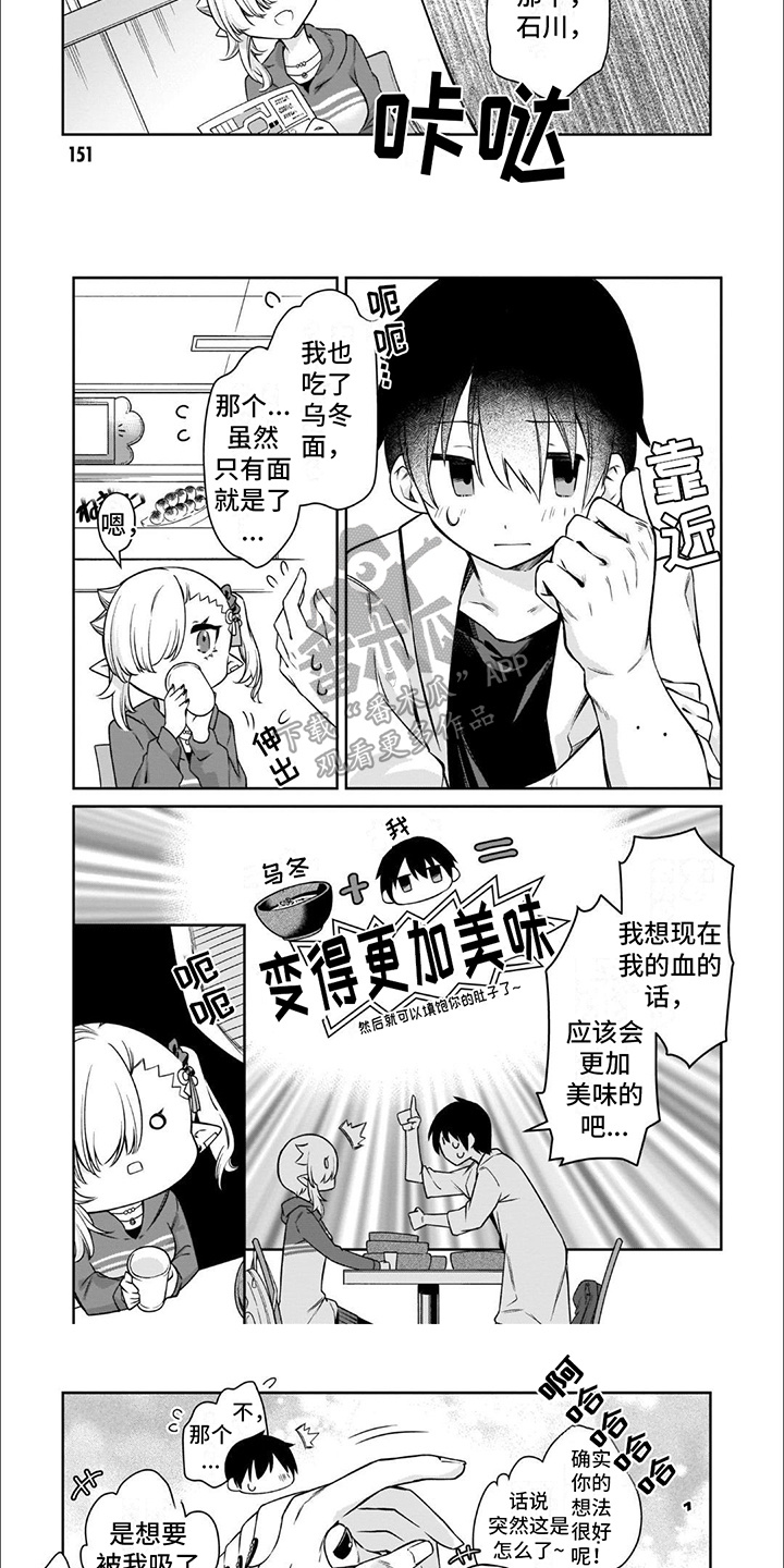 班上的灵魂歌手漫画,第15话1图