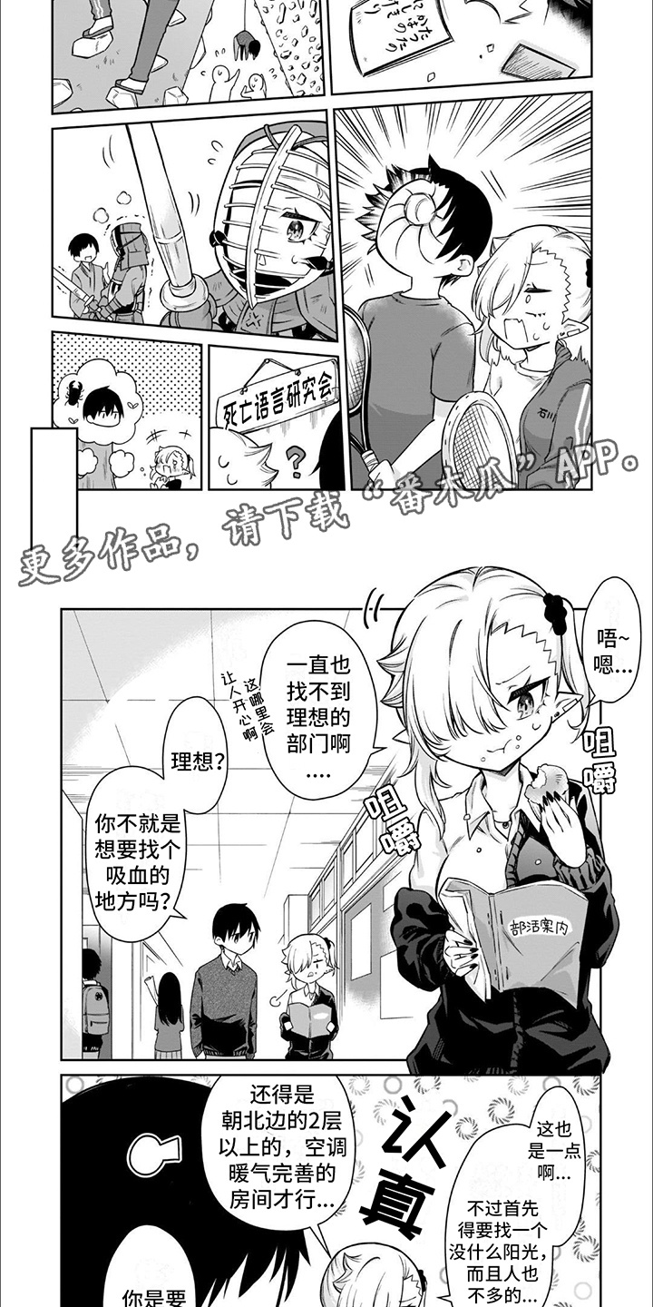 班上的隐藏歌手漫画,第12话2图