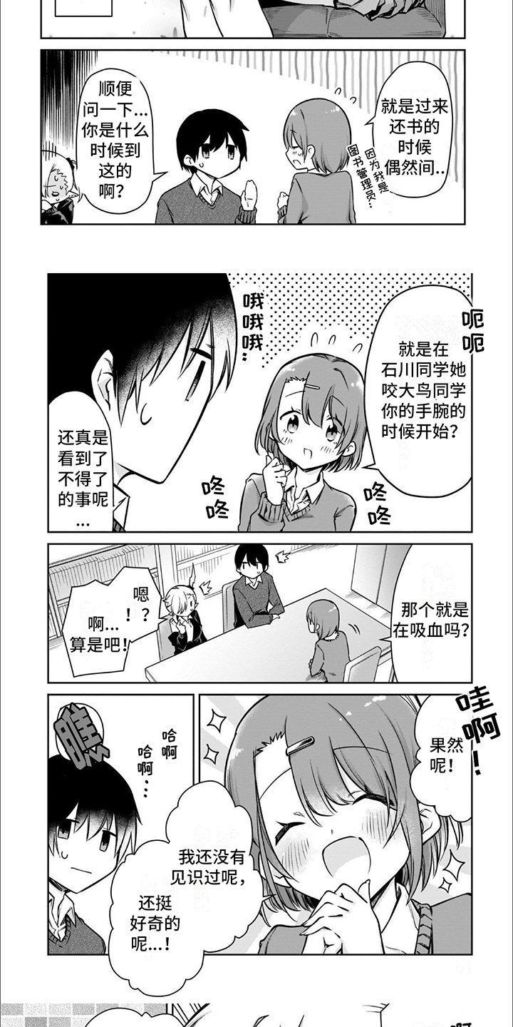 班上的灵魂歌手漫画,第7话1图