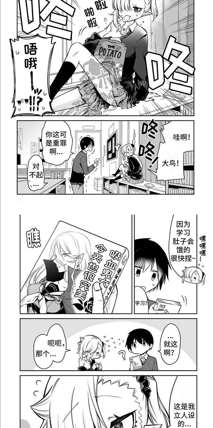 班上的班花突然摸你的手漫画,第6话1图