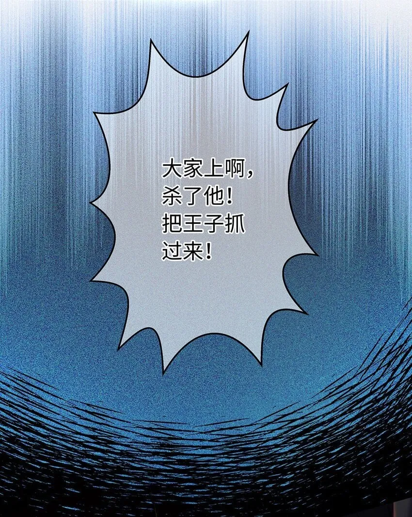 重生成为皇子类小说漫画,11 龙的信息素2图