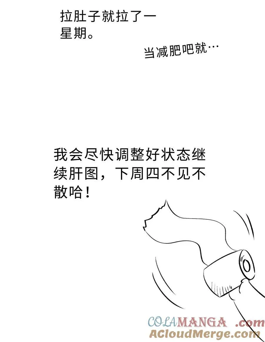 我重生成为王子殿下的小恶龙漫画,请假条 请假条1图