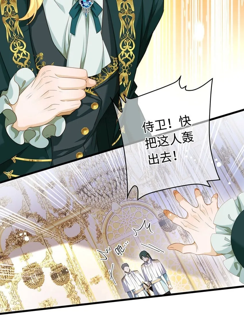 我重生成为王子殿下的小恶龙漫画,18 小恶龙的香味1图