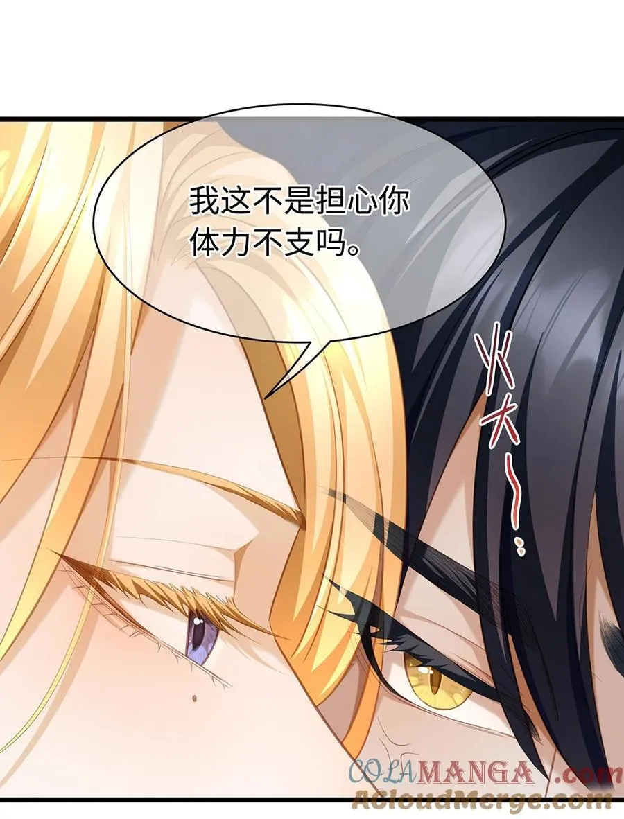 我重生成为王子殿下的小恶龙漫画,37 黑龙咆哮1图