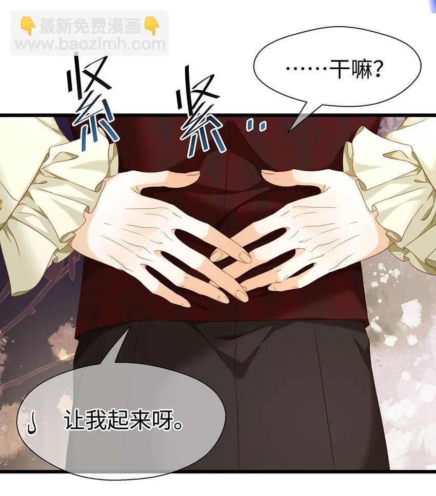 我重生成为王子殿下的小恶龙漫画,21 抚逆鳞2图