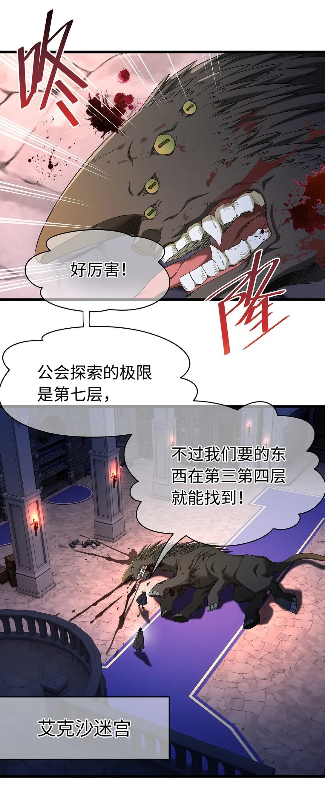 我重生成为王子殿下的小恶龙漫画,46 魔界君主2图