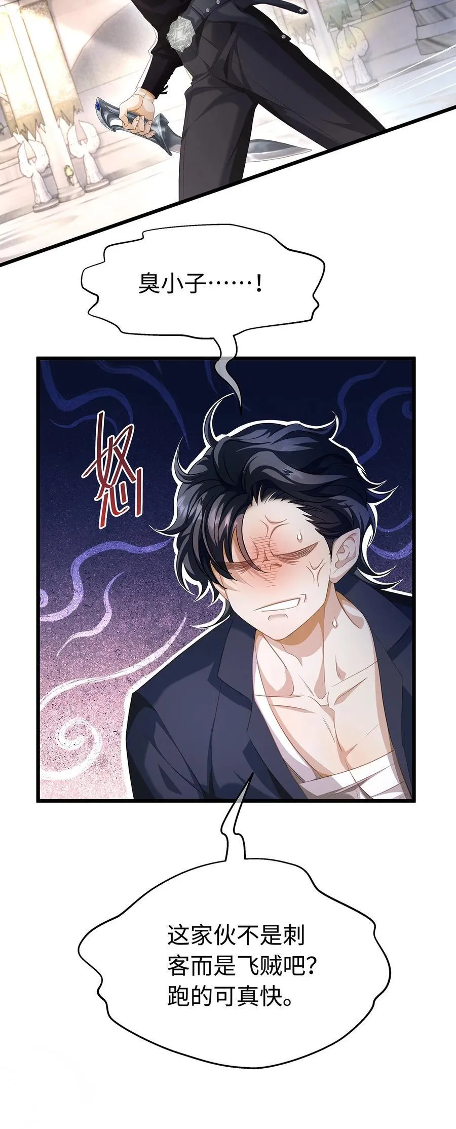 我重生成为王子殿下的小恶龙漫画,42 白龙的隐藏身份2图
