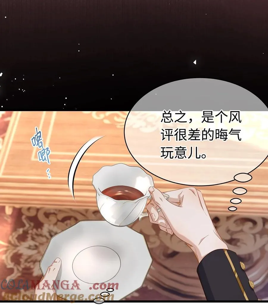 我重生成为王子殿下的小恶龙漫画,35 真正要欺骗的人1图