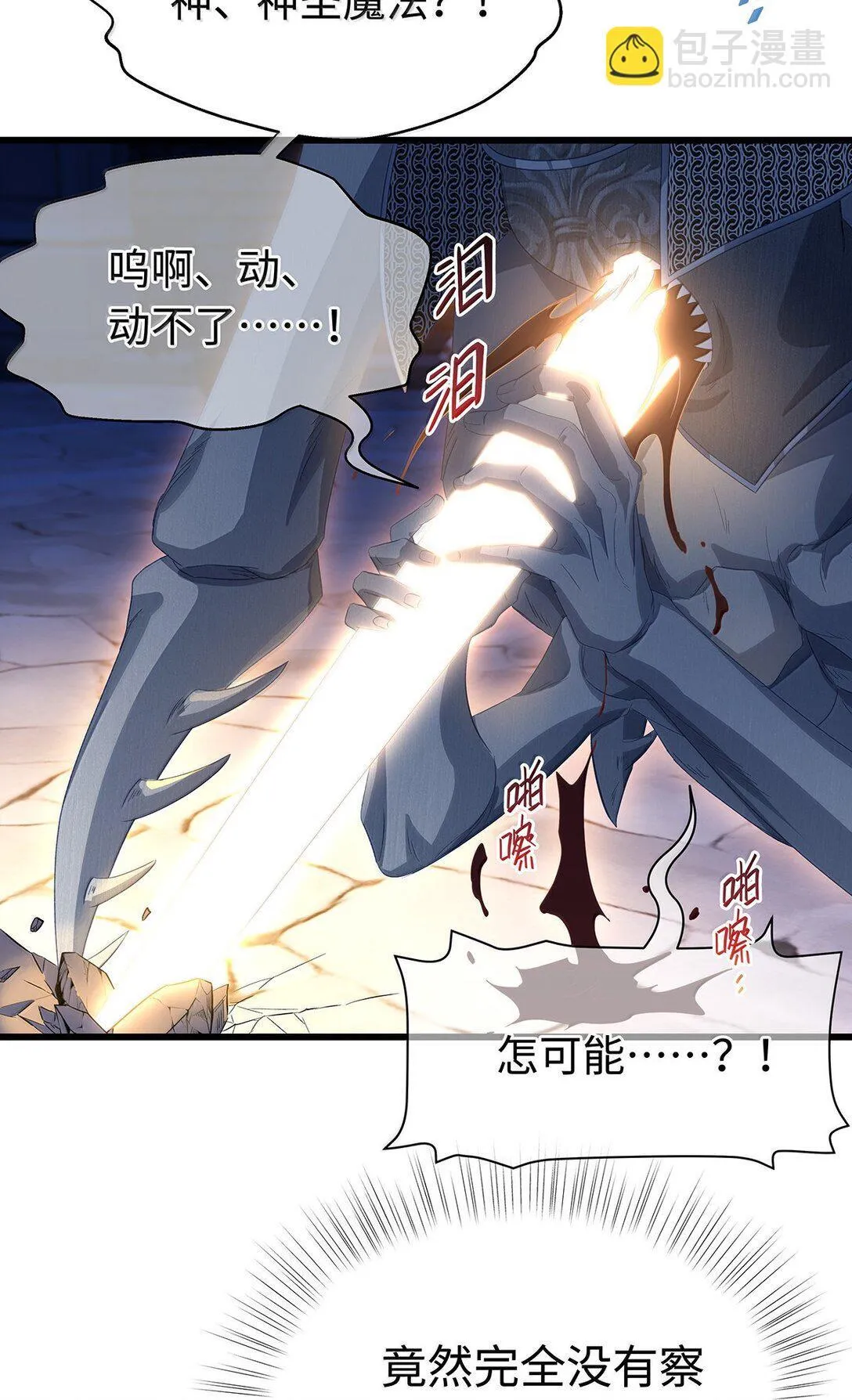 我重生成为王子殿下的小恶龙漫画,47 魔王下蛊2图