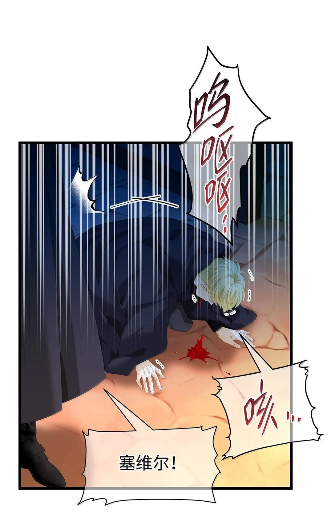 我重生成为王子殿下的小恶龙漫画,47 魔王下蛊2图