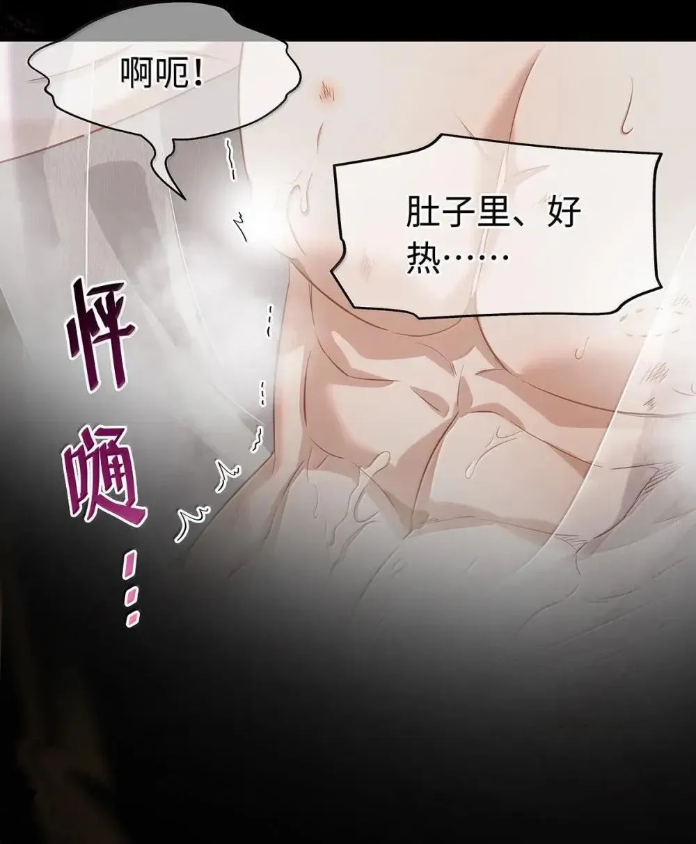 我重生成为王子殿下的小恶龙漫画,63 取悦我的ALPHA2图