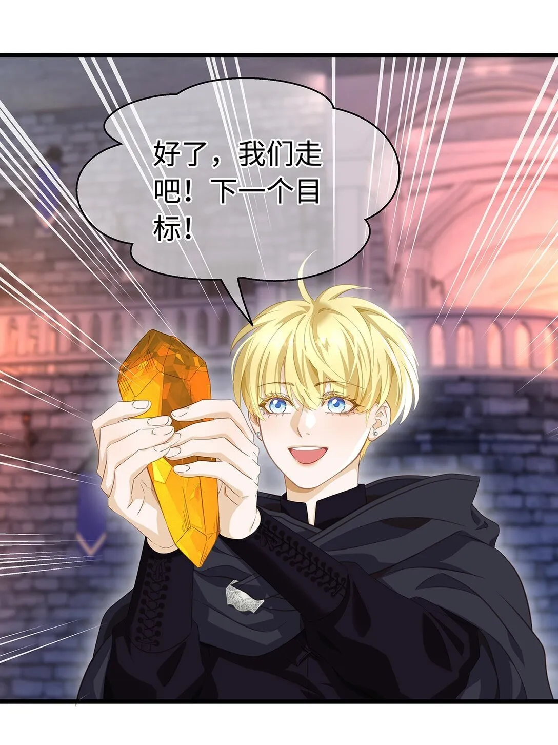 我重生成为王子殿下的小恶龙漫画,46 魔界君主2图