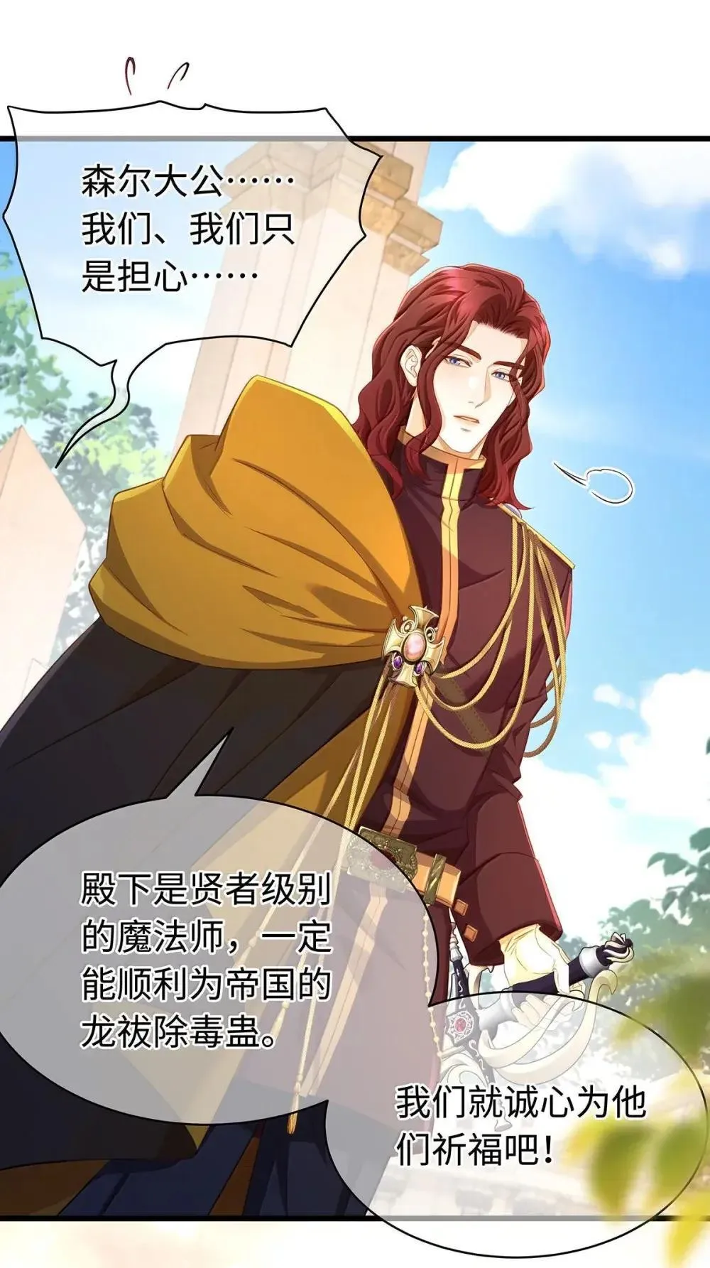 我重生成为王子殿下的小恶龙漫画,64 你知道《王子与恶龙》吗？2图