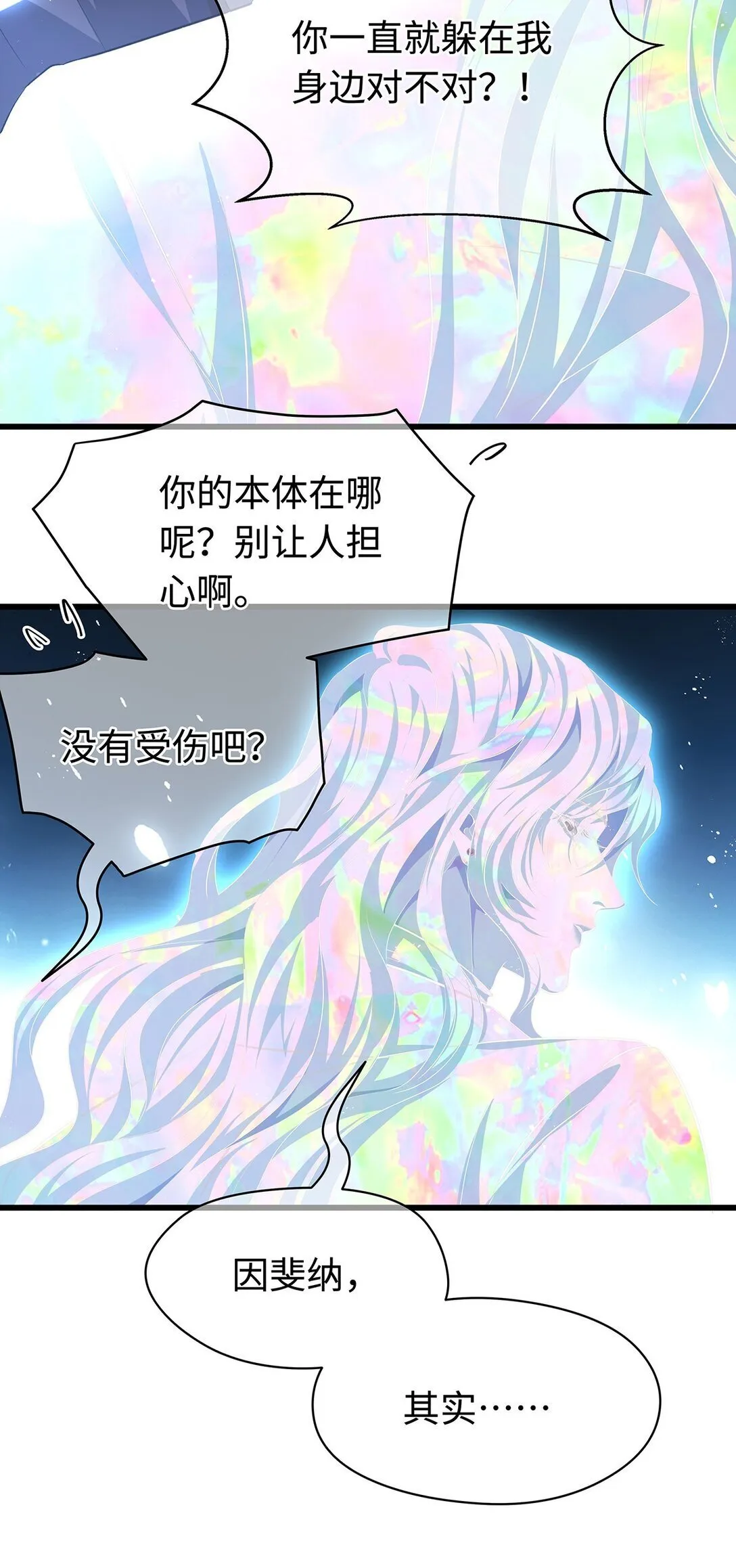 我重生成为王子殿下的小恶龙漫画,45 宣告所有权1图