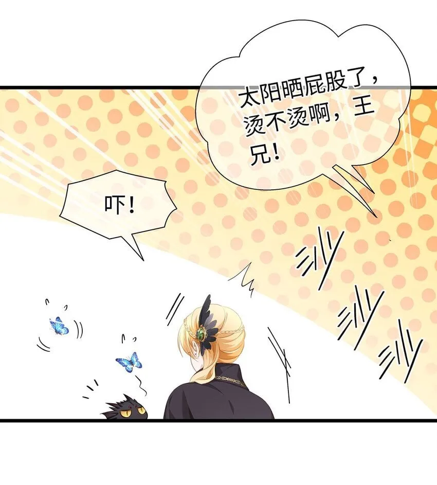 我重生成为王子殿下的小恶龙漫画,03 竟然是abo!2图