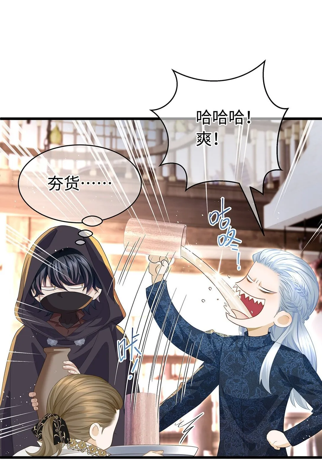我重生成为王子殿下的小恶龙漫画,43 成人之美2图