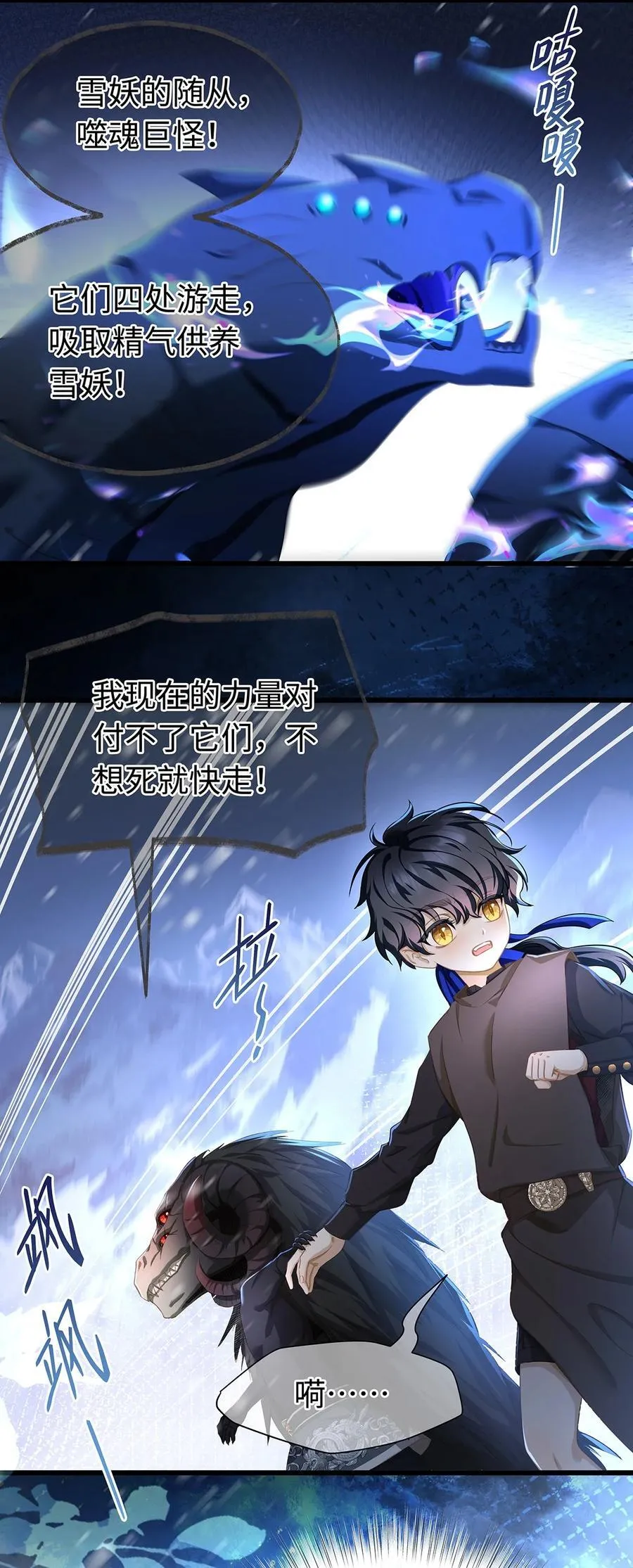 我重生成为王子殿下的小恶龙漫画,59 魔王炸毛2图
