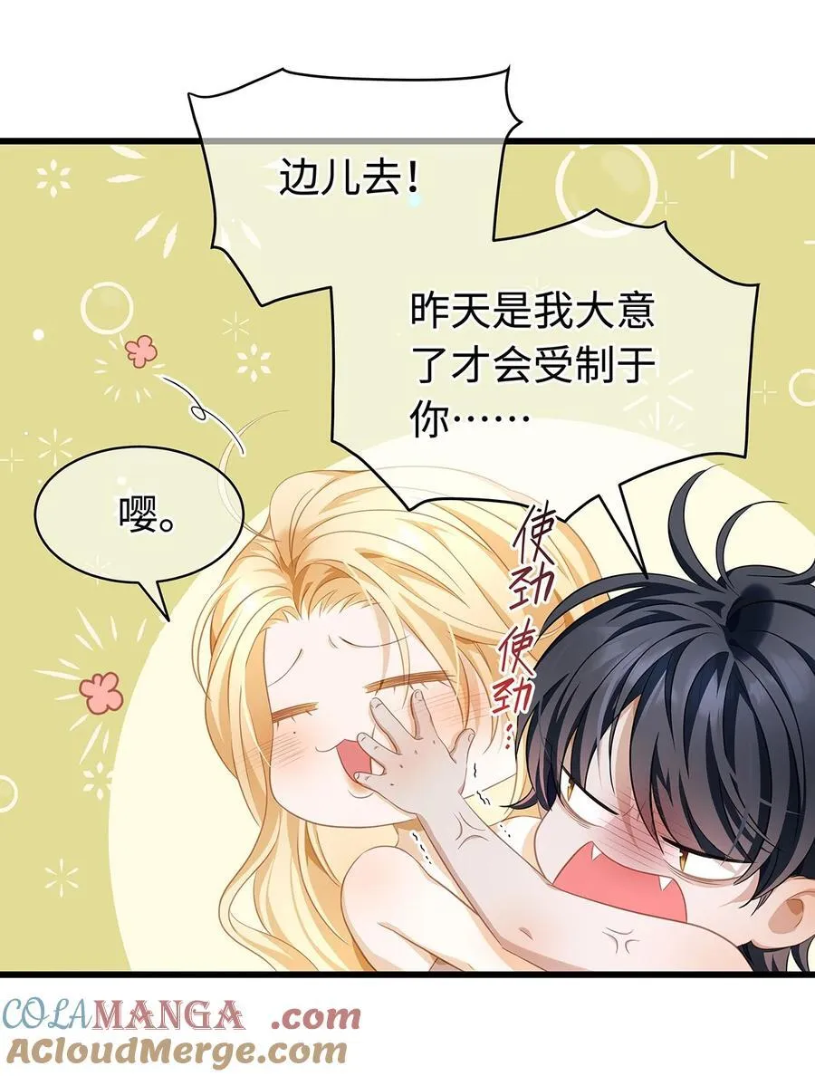 我重生成为王子殿下的小恶龙小说笔趣阁漫画,33 王的教育1图