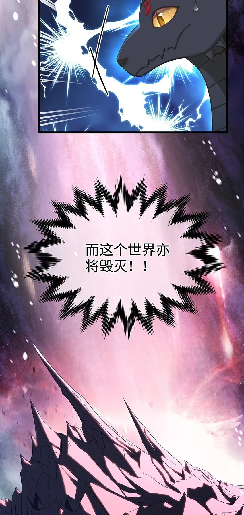我重生成为王子殿下的小恶龙漫画,15 燃烧，腐女之魂2图