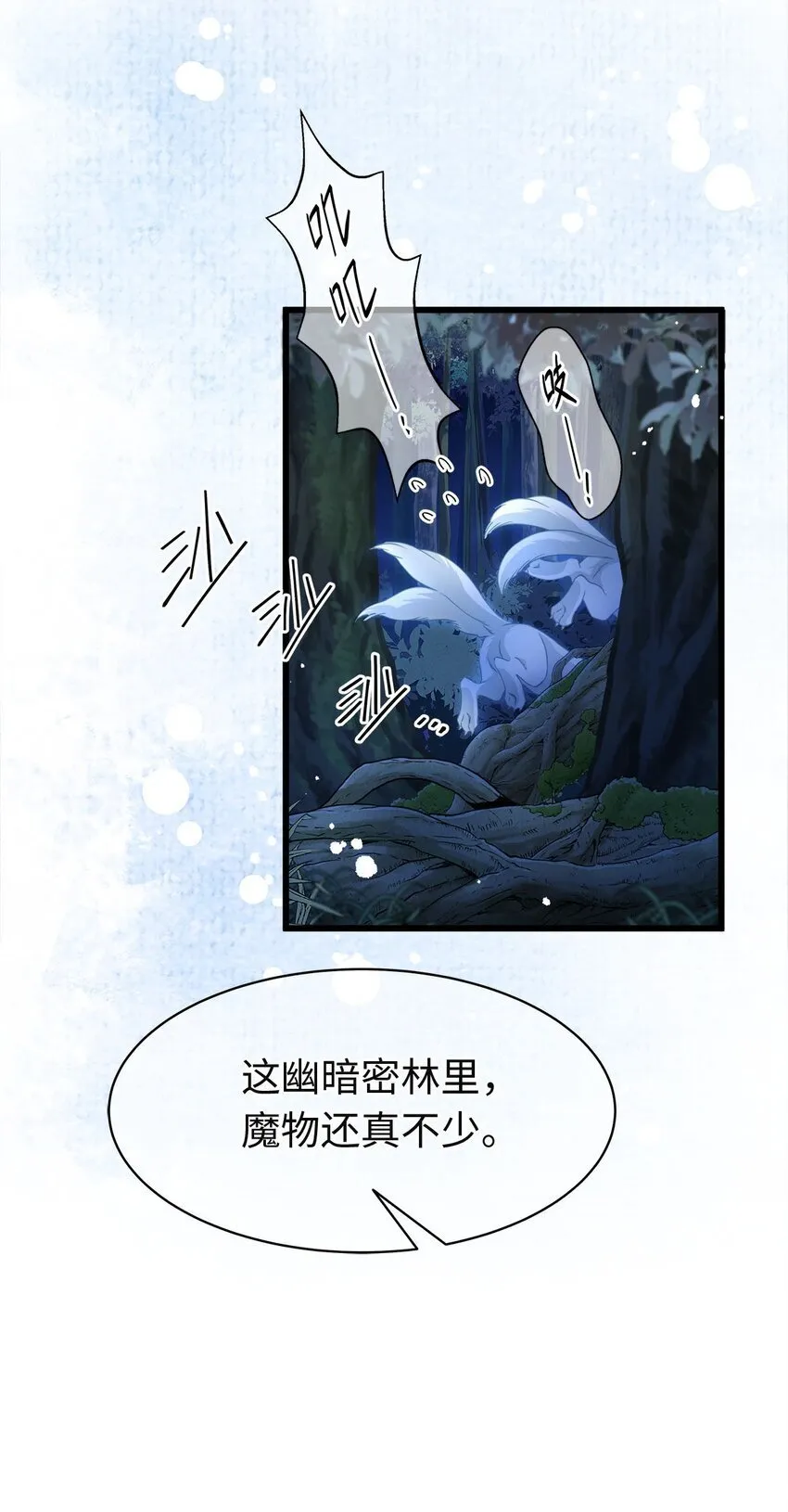 我重生成为王子殿下的小恶龙漫画,09 闪闪发光的你1图