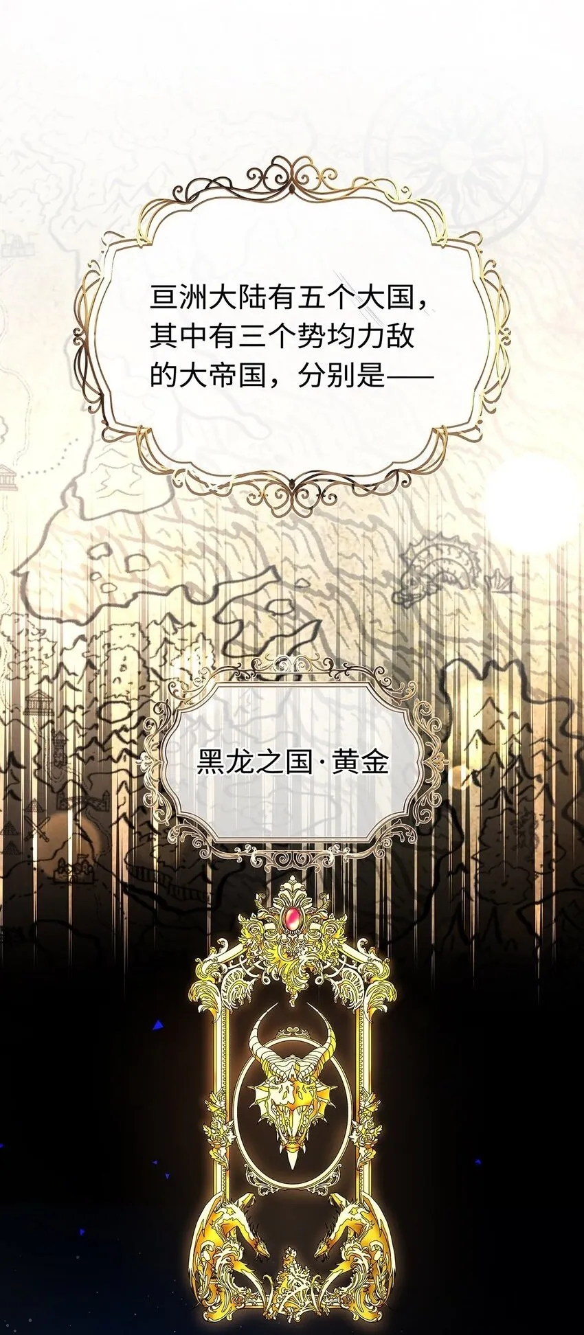 我重生成为王子殿下的小恶龙漫画,22 红龙女王2图