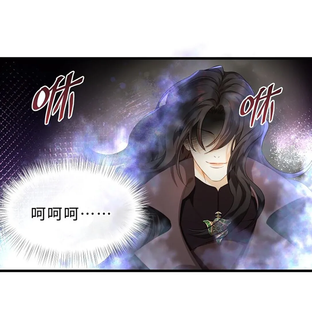 我重生成为王子殿下的小恶龙小说笔趣阁漫画,44 我已有主2图