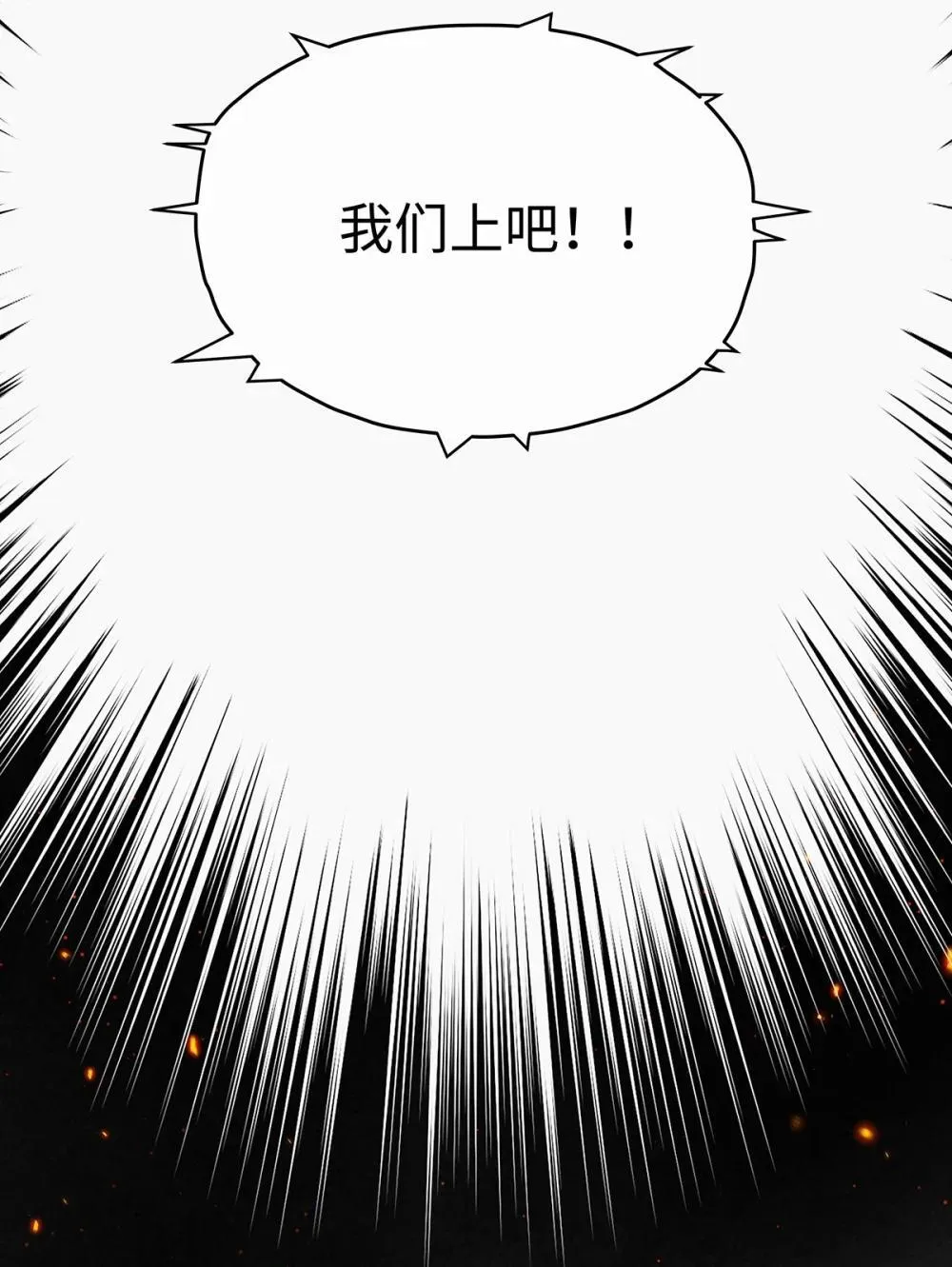 我重生成为王子殿下的小恶龙漫画,49 解救之法1图