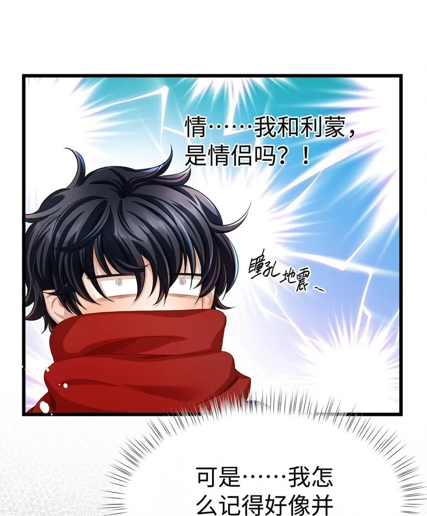 我重生成为王子殿下的小恶龙漫画,28 沉沦2图