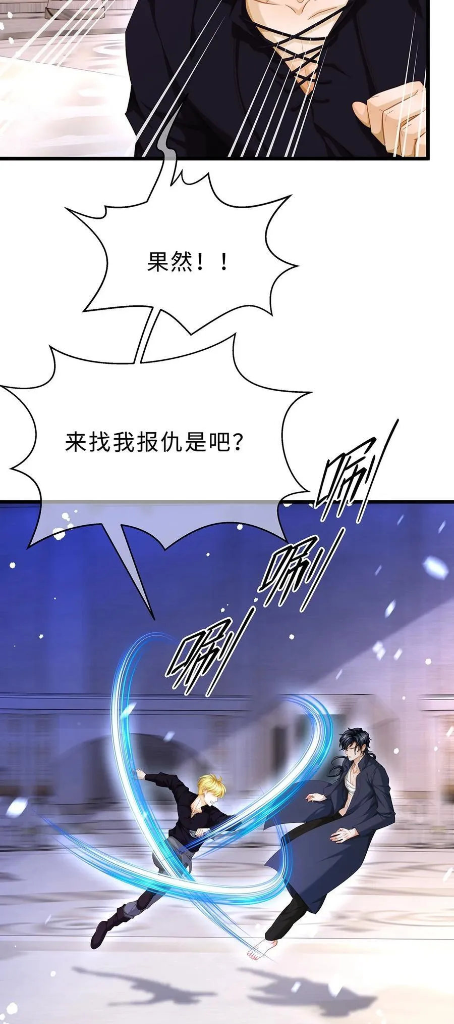 我重生成为王子殿下的小恶龙漫画,42 白龙的隐藏身份2图
