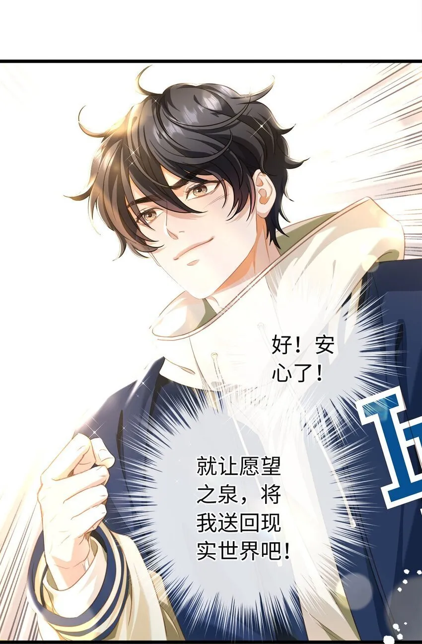 我重生成为王子殿下的小恶龙漫画,09 闪闪发光的你2图