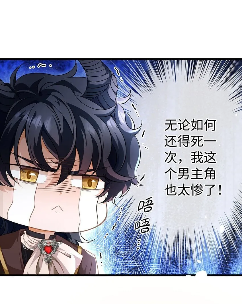 我重生成为王子殿下的小恶龙漫画,16 成人礼1图