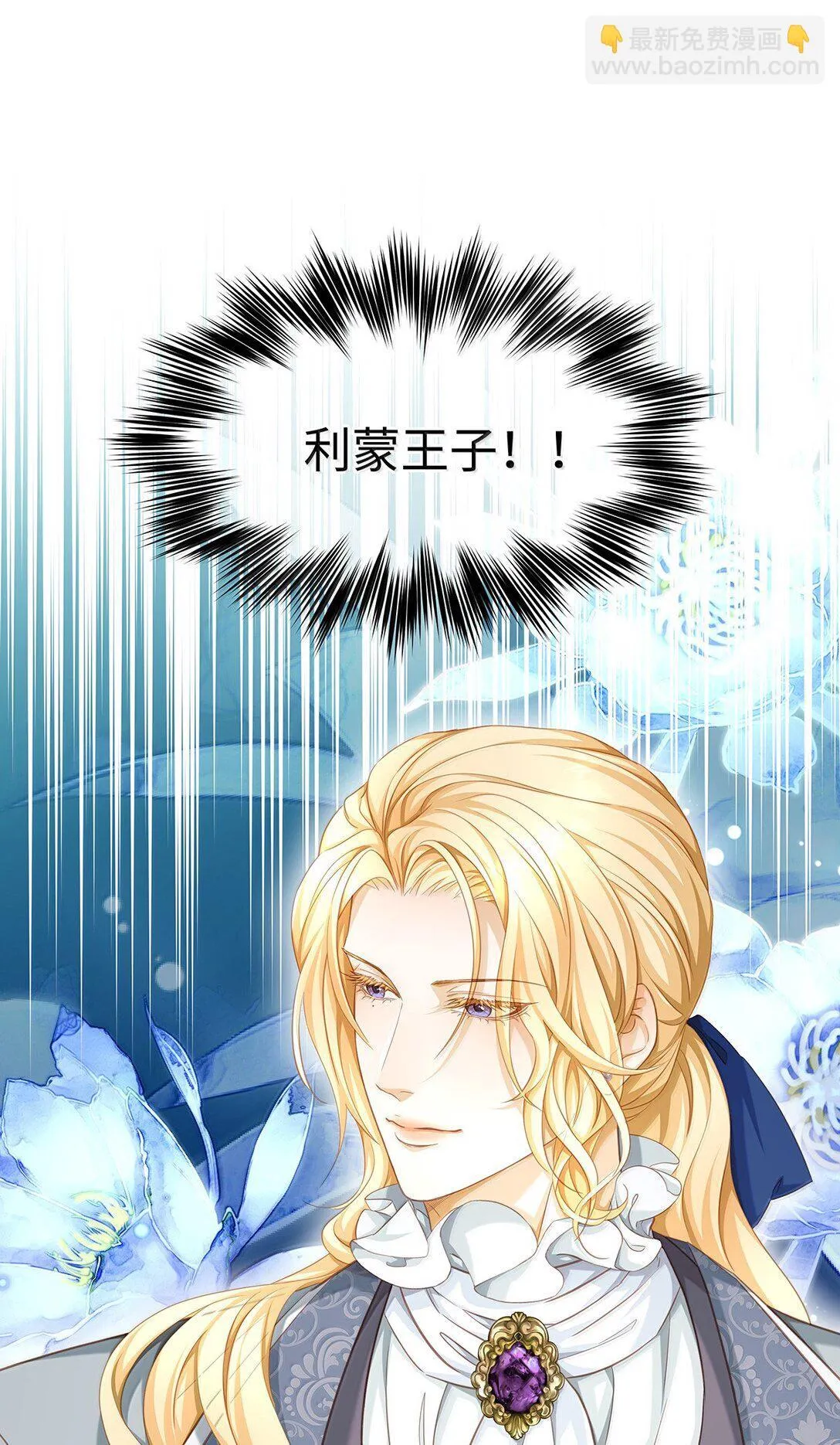 我重生成为王子殿下的小恶龙漫画,47 魔王下蛊2图