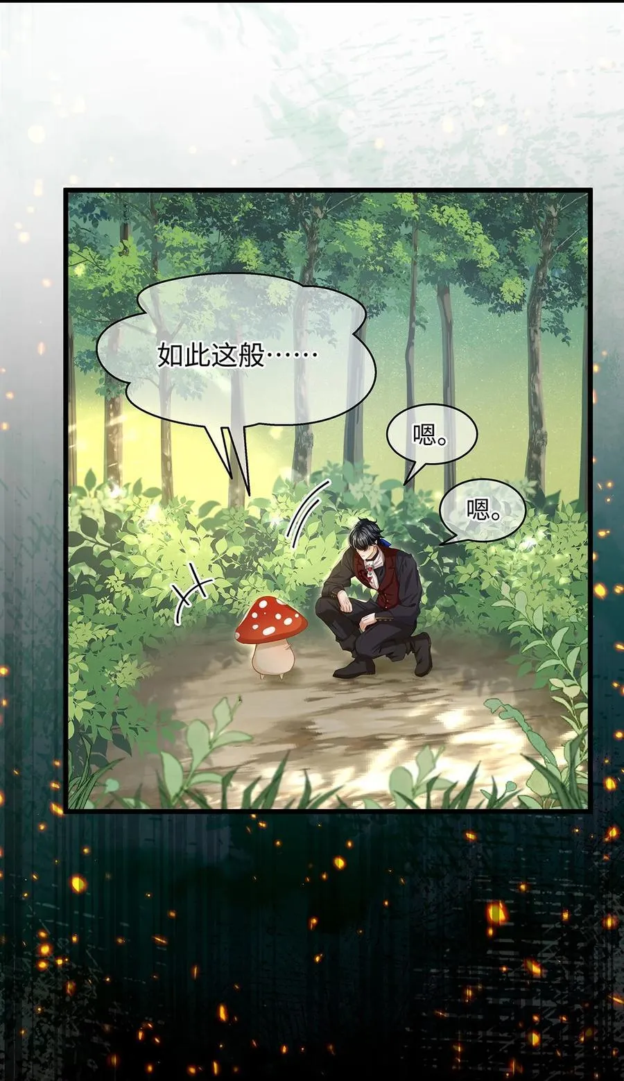 我重生成为王子殿下的小恶龙漫画,39 拯救王子2图