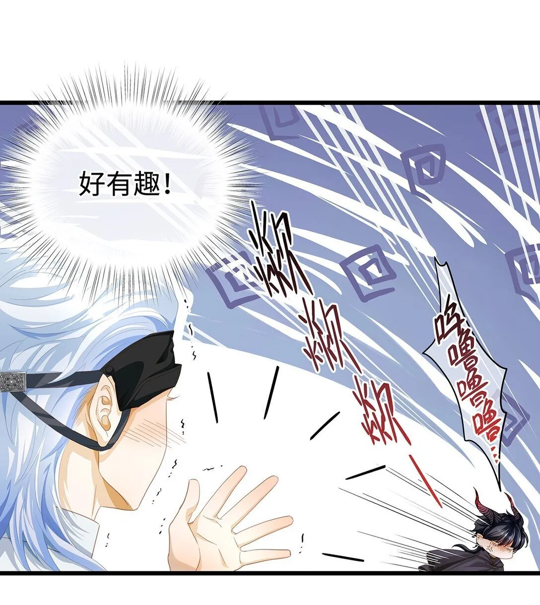 我重生成为王子殿下的小恶龙漫画,43 成人之美2图