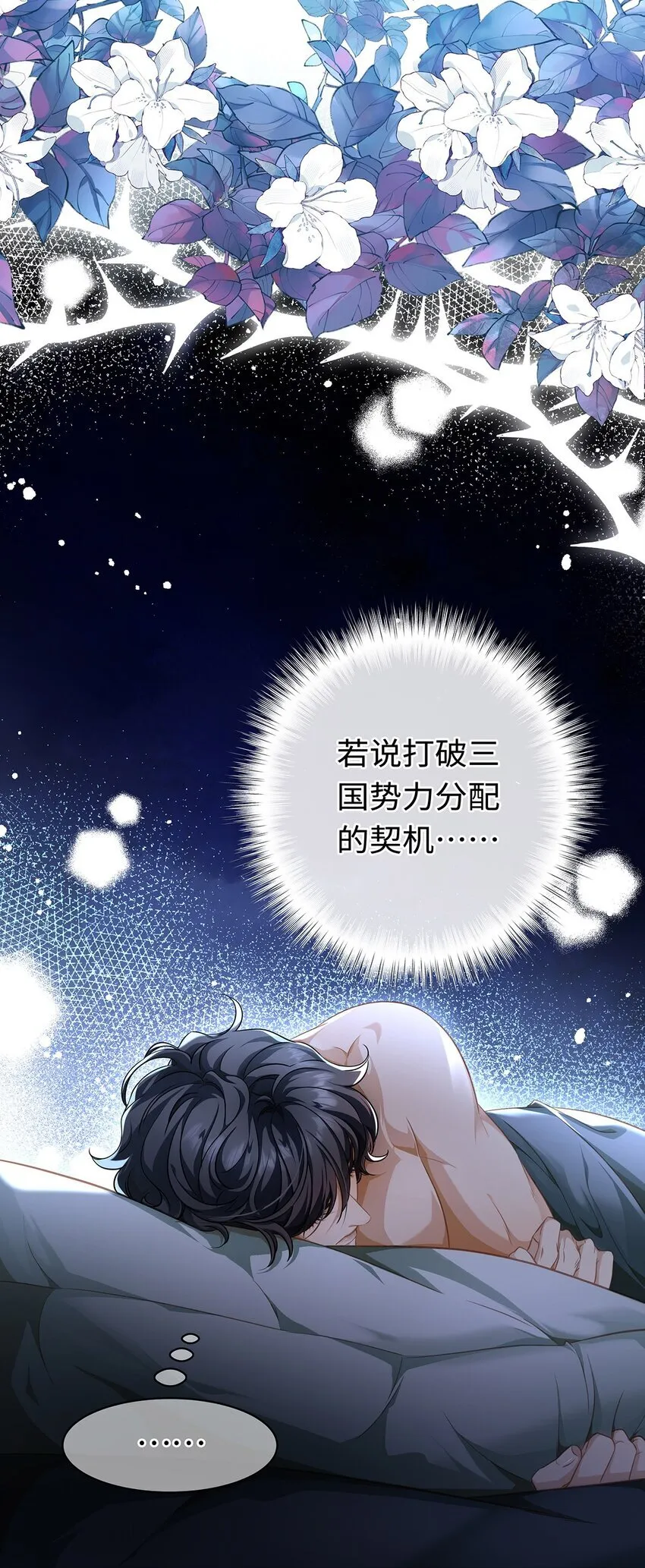 我重生成为王子殿下的小恶龙漫画,22 红龙女王2图
