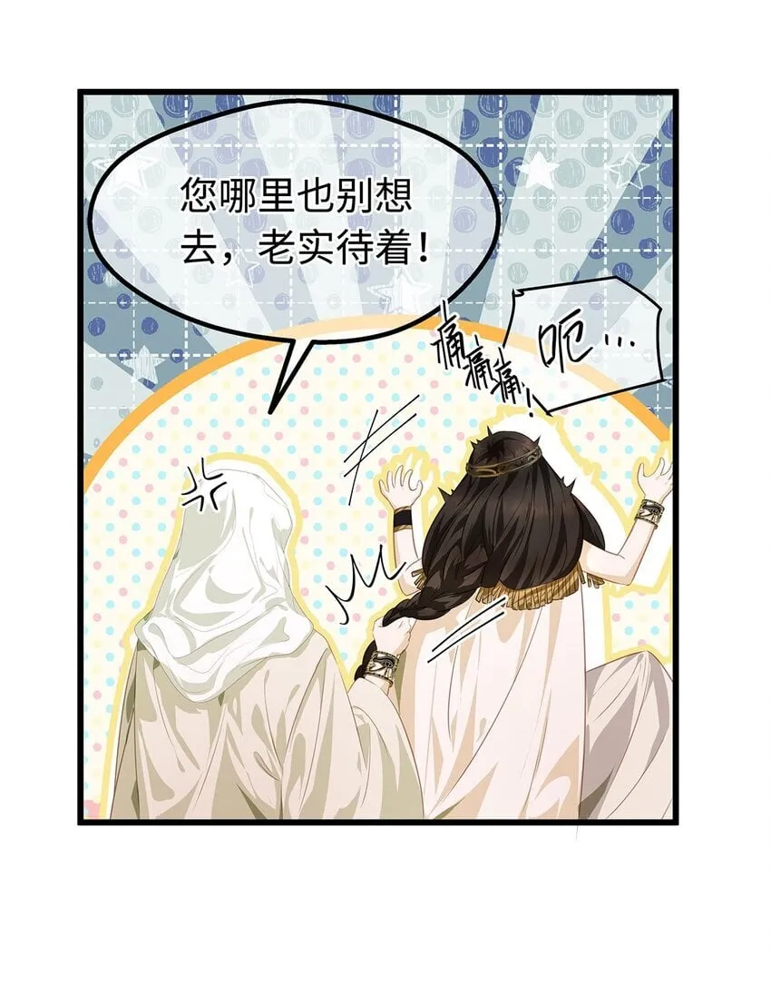 我重生成为王子殿下的小恶龙漫画,30 发情期1图