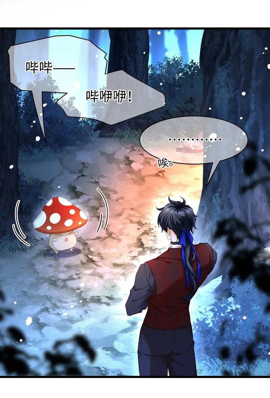 我重生成为王子殿下的小恶龙漫画,55 你到底是谁2图