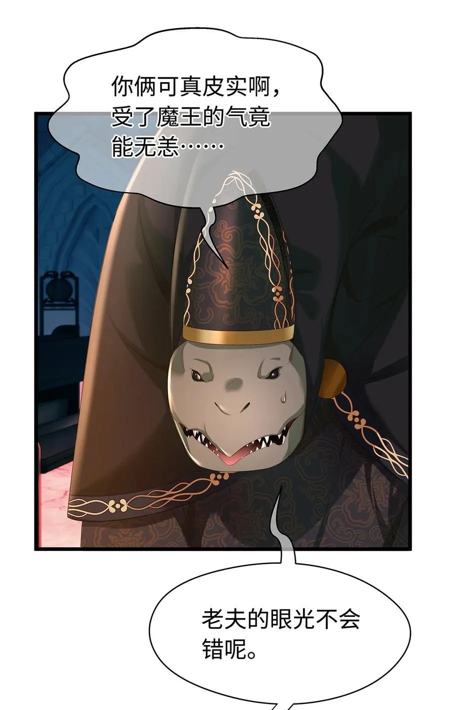 我重生成为王子殿下的小恶龙漫画,57 最讨厌被人盯着看2图