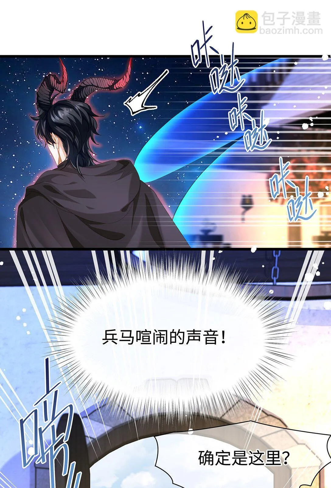 我重生成为王子殿下的小恶龙漫画,43 成人之美1图