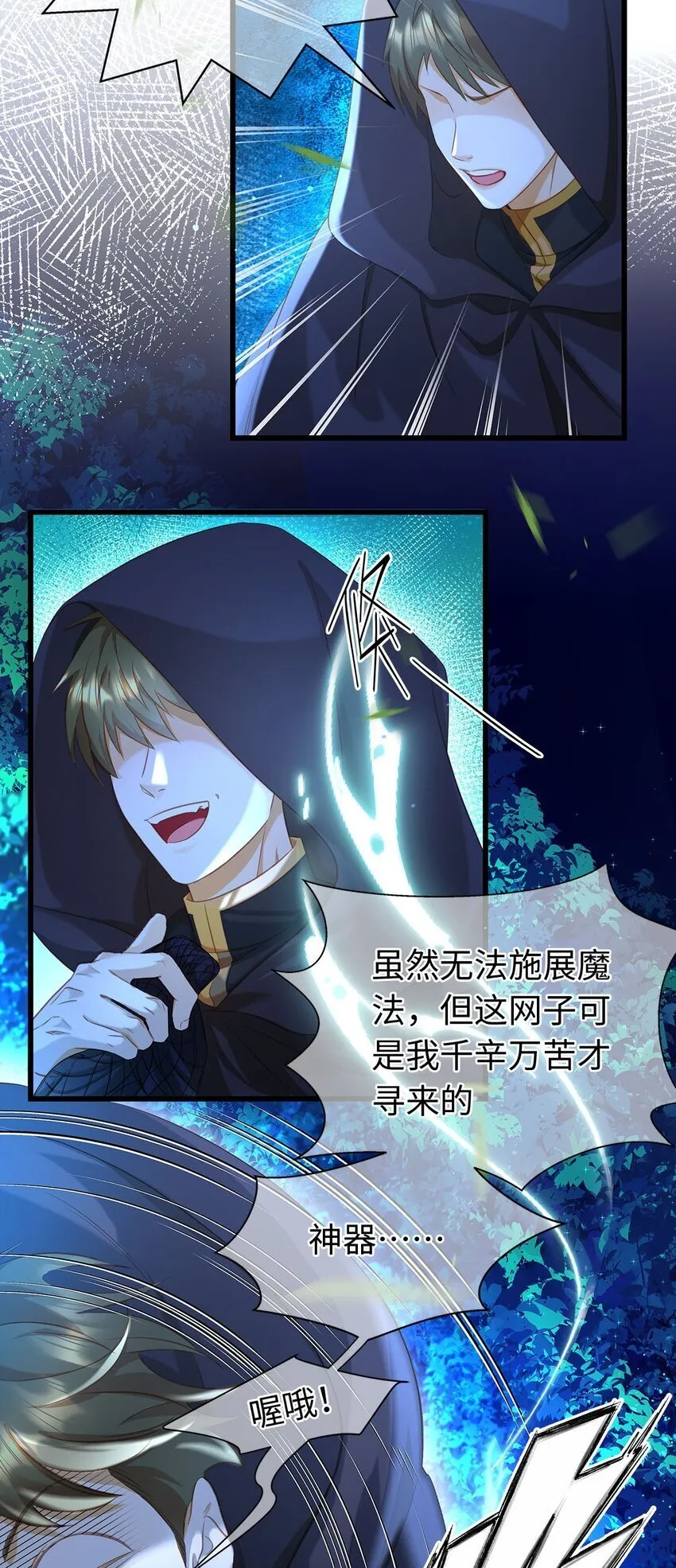 我重生成为王子殿下的小恶龙漫画,09 闪闪发光的你1图