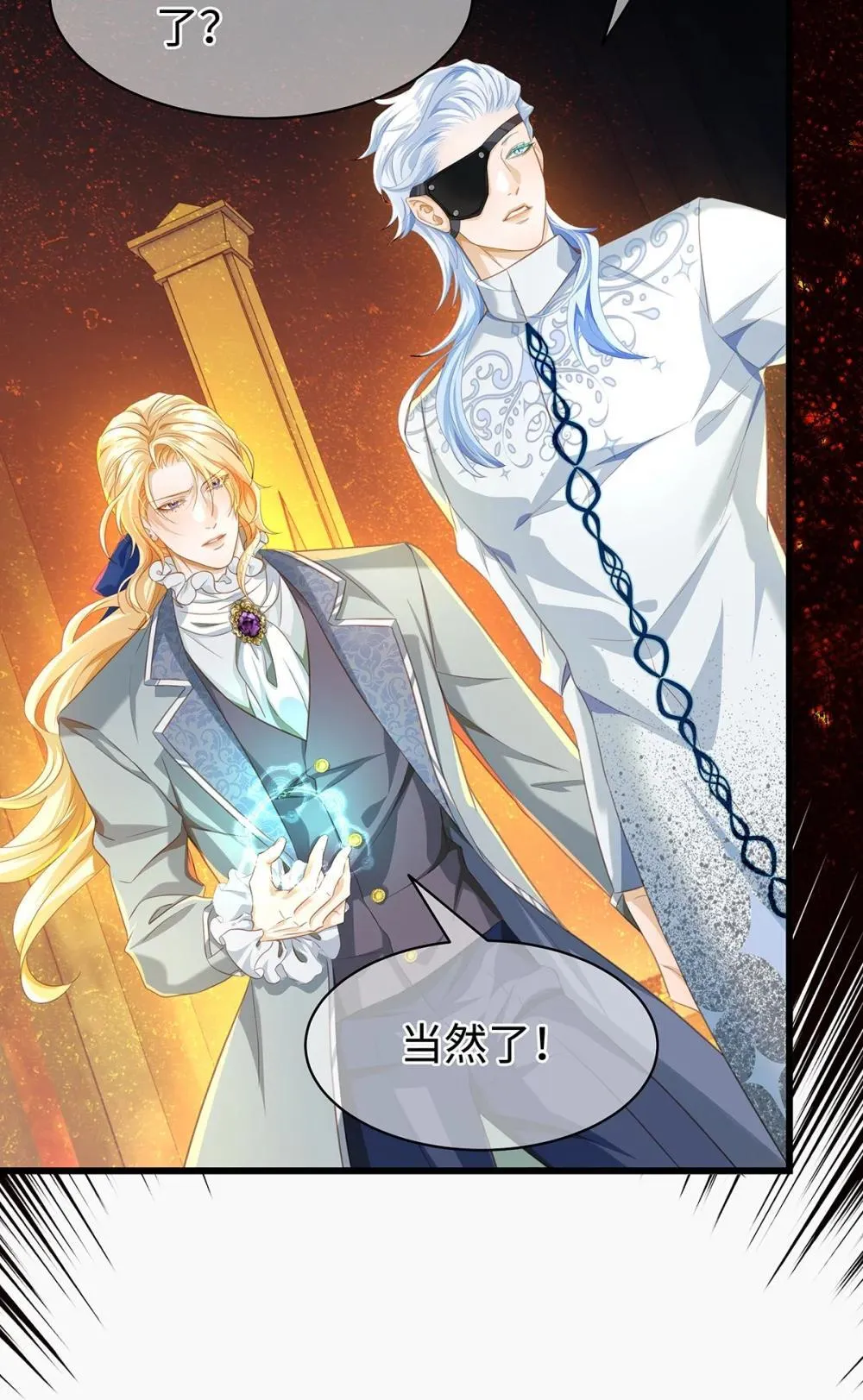 我重生成为王子殿下的小恶龙漫画,49 解救之法2图