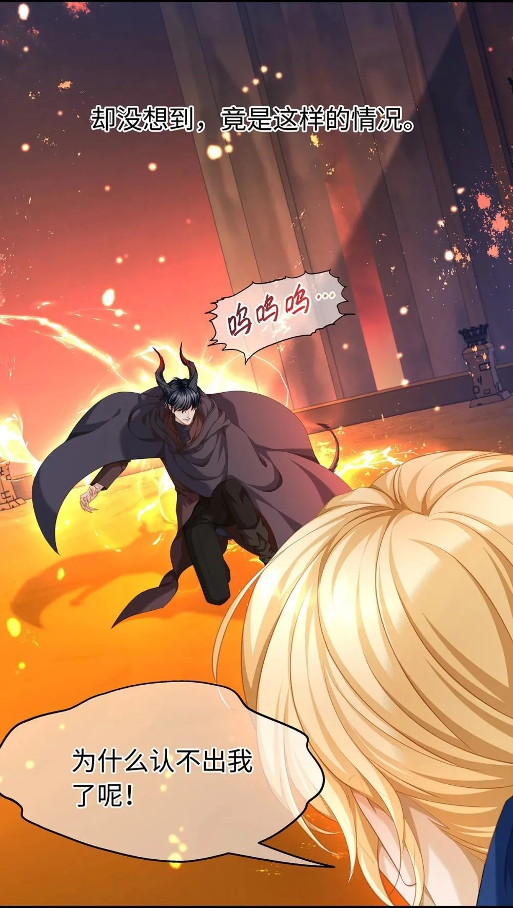 我重生成为王子殿下的小恶龙漫画,49 解救之法2图